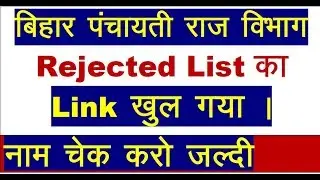 Rejected List Link open, PDF Download, Server problem, Double district form apply rejected.