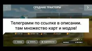 Обзор сборки фс 20. Сборка Farming simulator 20.