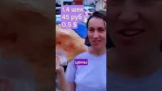 Уехала из Израиля в Грузию