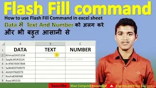 Flash Fill Command का use क्या है use कैसे करते हैं