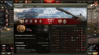 ПЕРВЫЙ БОЙ С 3D стилем «Пушыстик» на Объект 277!!!)))