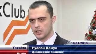 ЭКСПЕРТ FOREX CLUB ОБ ИТОГАХ ЭКОНОМИКИ УКРАИНЫ В 2012