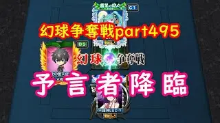【MJ】幻球争奪戦part495【麻雀】