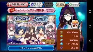 チェインクロニクル「うたわれるもの偽りの仮面コラボフェス」10連ガチャ(ファスト)