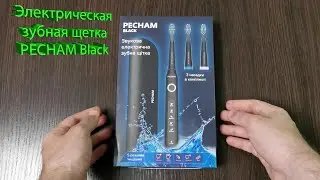 Обзор Электрическая зубная щетка PECHAM Black Travel из Rozetka