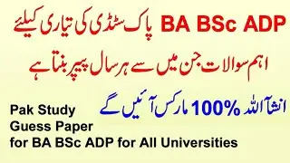 BA BSc Pak Study Guess Paper | Associate Degree Pak Study Guess | How to Attempt Pak Study Paper