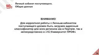2023 06 07 Часть 3 ЛК поступающего