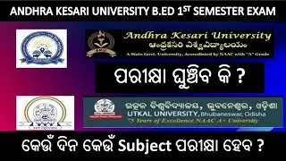 Andhra Kesari University B.Ed 1st Semester Exam Notification
