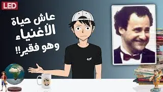 الطالب المجتهد الذي دمر حياة عائلته بسبب كذبةٍ كذبها!