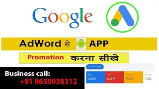 Google Ads App Promotion Campaign| App Install Campaigns Full Tutorial | how to promote App @2023