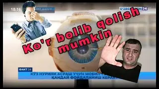 Smartfonlar Odam ko’zi uchun qanchalik zarar? (Смартфонлар коз учун зарарлари)