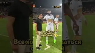 Сыграть с «Барсой» – не главное. Главное – сфоткаться с Хави после матча.