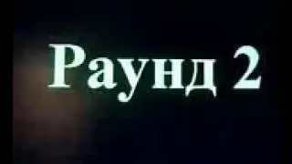 Кикбоксёр против боксёра! Беспредел судьи