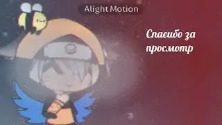 Аутро(чит опис)