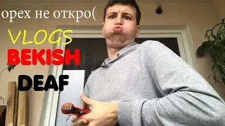 ОРЕХ ОТКРОЙ ТРУДНО