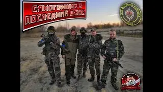 Липецк закрытие сезона 2018 от СК Алмаз||AIRSOFT ACTION