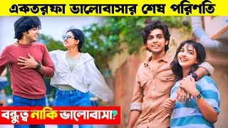 Premalu 2024 Full Movie Explained In bangla | movie explained in bangla