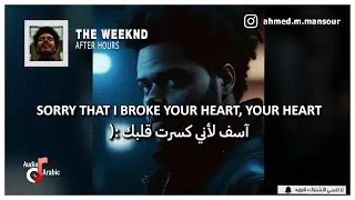 The weeknd - After hours مترجمة