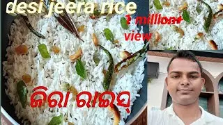 jeera rice l how to make jeera rice recipe lstyle jeera rice l jeera rice recipe#food vlog#Odia Vlog