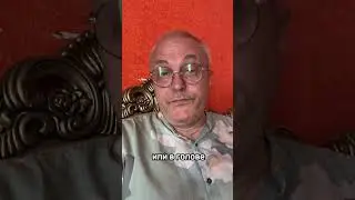 Энерго Канал Позвоночника - Тепло и Холод  