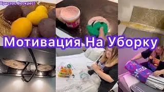 Мотивация на уборку 💜😻 Распаковка | Чистота и уют в доме | Extreme Cleaning Motivation | Disaster