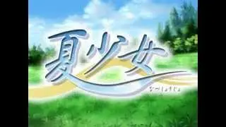 Natsu Shoujo [夏少女]
