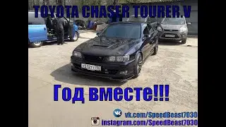 🏎TOYOTA CHASER 🏎. Tourer.V👿 A year together!!!