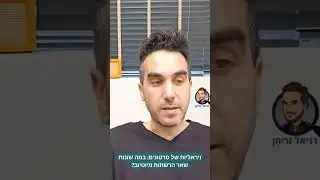 ויראליות של סרטונים: במה שונות שאר הרשתות מיוטיוב?