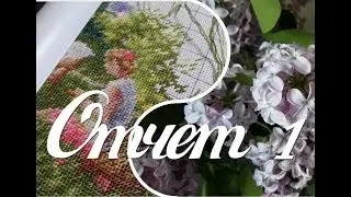 Плыл над городом запах сирени 28%  (1/4 работы)
