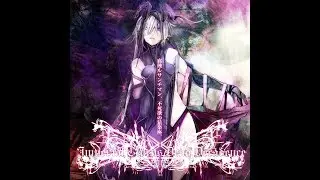 Imperial circus Dead Decadance - 嚮導BRING​+​瞳EYES​=​死DEATH​+​齎INVITE (Orchestral Ver.)
