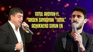 Tatul Avoyan ft. Arsen Sayadyan 