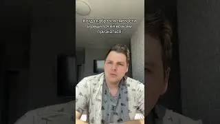Признался в любви