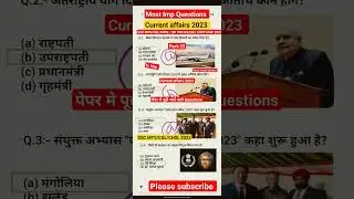 Current affairs 2023😃 Exam मे पूछें जाने वाले Questions🔥#shorts #ssc #ssccgl #sscmts #chsl #part133