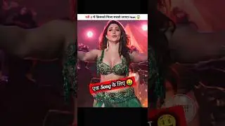 Stree 2 में किसको मिला सबसे ज्यादा Fees 😱 #shorts