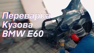 BMW E60 - СГНИЛА НИША АККУМУЛЯТОРА #kuptsovgarage #bmw #купцовгараж