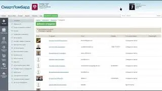 Последнее обновление программы СмартЛомбард для работы с онлайн-кассой