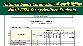 कृषि विधार्थियों के लिए NSC में आयी विभिन्न वैकेंसी 2024 !  NSC भर्ती 2024-25