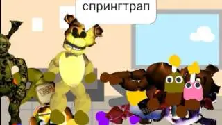 Фредди и золотой фредди 3 серия 1сезон