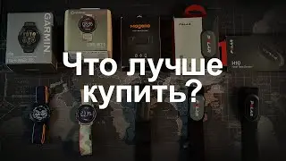 Garmin Forerunner 265 - Coros Pace 3 - Polar H10 - H9 - Magene H64. Обзор и опыт использования