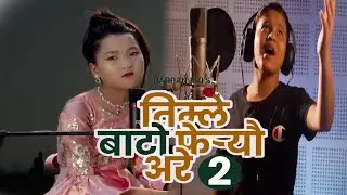 TIMLE BATO FEREU ARE 2  Pritam Acharya and JIGME CHHYOKEE GHISING Kid Version 2020