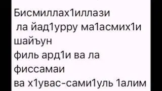 Ахьмад Аль Аш1ари …Вечерние и утренние поминания Аллаха