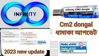 Cm2 new update 2023 || cm2 mt2 2.37 Super update || Special update cm2 dongal || cm2 dongal update