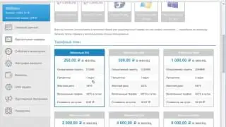 Как создать сервер VPS на хостинге Flops.ru? - Хостинг FLOPS - VPS, VDS, KVM: