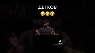 ЧБД лучшее. Пошутил Детков,Нурлан даёт пять Щербакову..