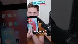 Как за 500 рублей получить рабочий iPad? Узнайте секрет!