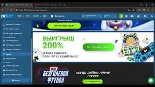 1xbet Рабочее Зеркало на сегодня Ботусы казино онлайн Смотри в коментариях
