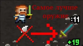 Shattered Pixel Dungeon.Гайд