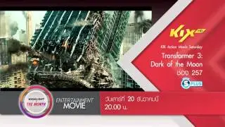 Highlight Entertainment Movie in December 2014