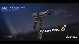 плиз купите (не обязаны)