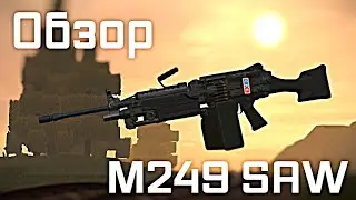 ОБЗОР M249 SAW | STALCRAFT